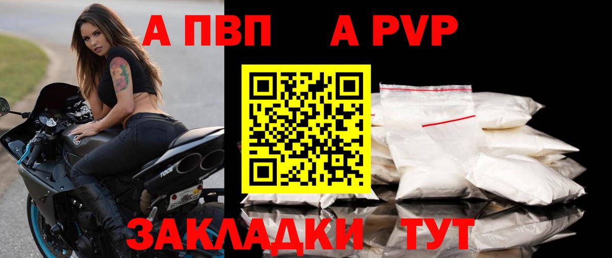 Моршанск  Alfa_PVP крисы CK  Вход с VPN  А ПВП VHQ 