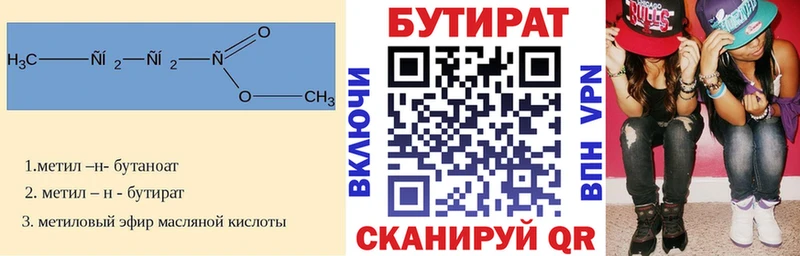 БУТИРАТ бутандиол  Моршанск 