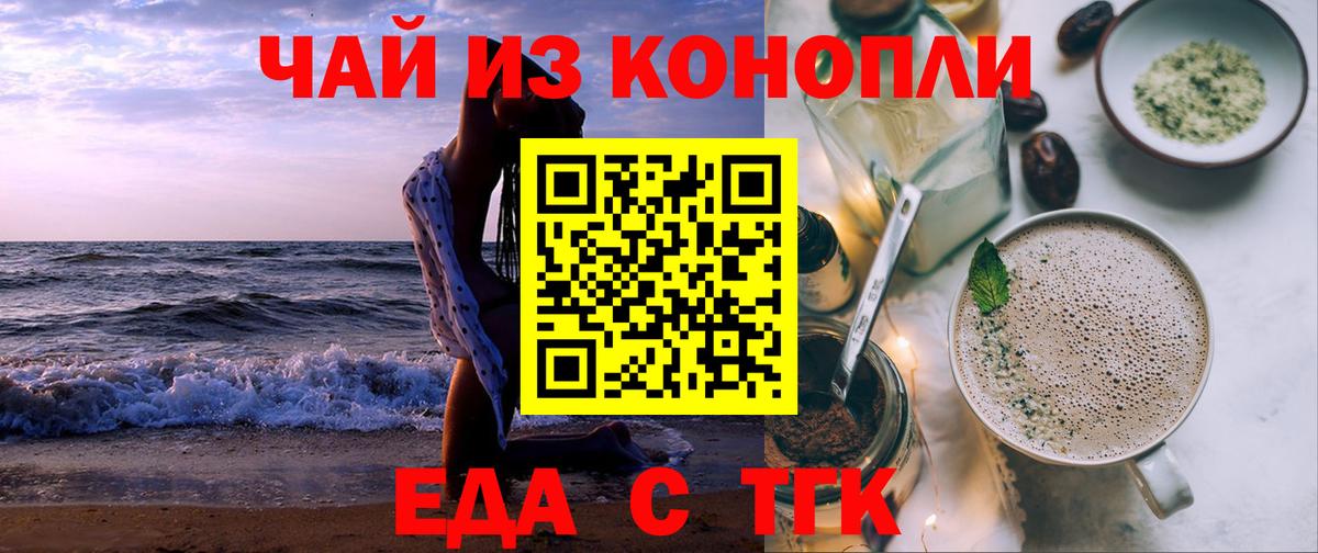 Canna-Cookies марихуана  Вход с VPN  Моршанск 