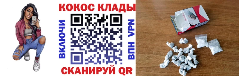 Кокаин 99% где купить Моршанск
