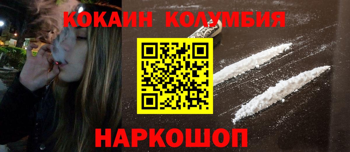 Cocaine  КОКАИН FishScale  Вход с VPN  Моршанск  COCAIN 99% 