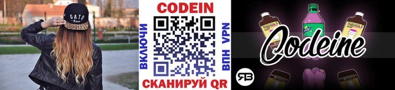 Codein напиток Lean (лин)  мориарти наркотические препараты  Моршанск 