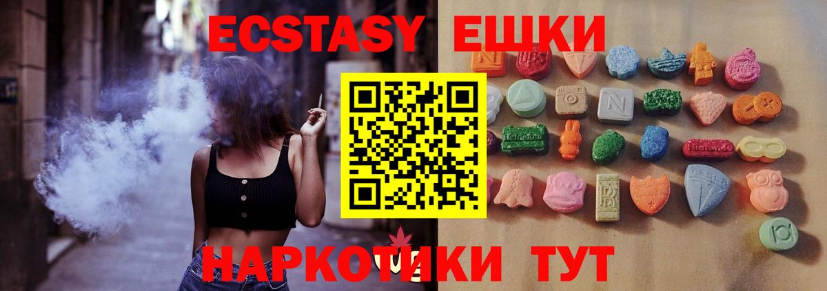 Моршанск  Экстази  Ecstasy 280мг  купить  сайты  Ecstasy TESLA  Вход с VPN 