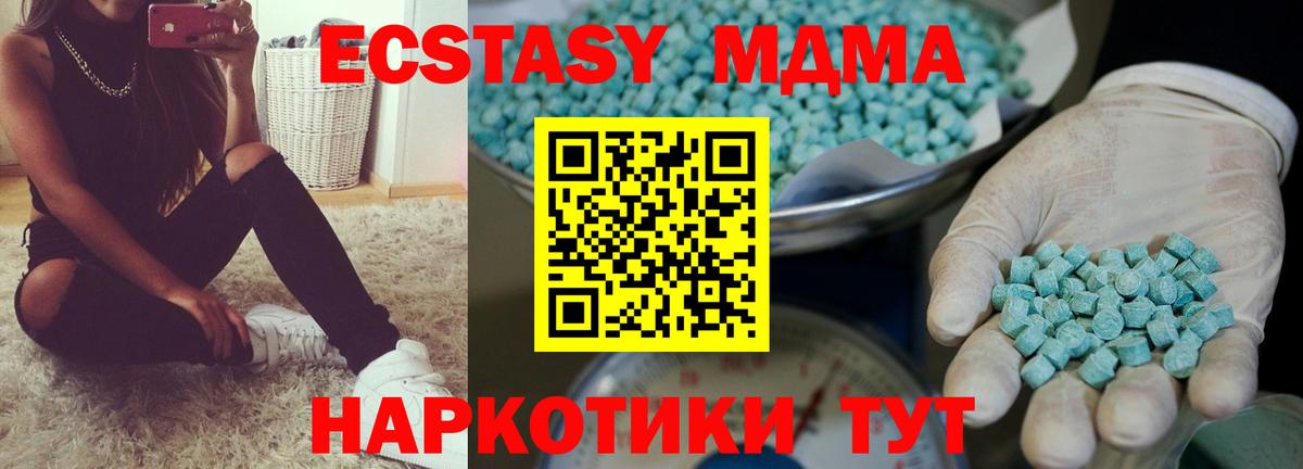 Ecstasy 99% Моршанск