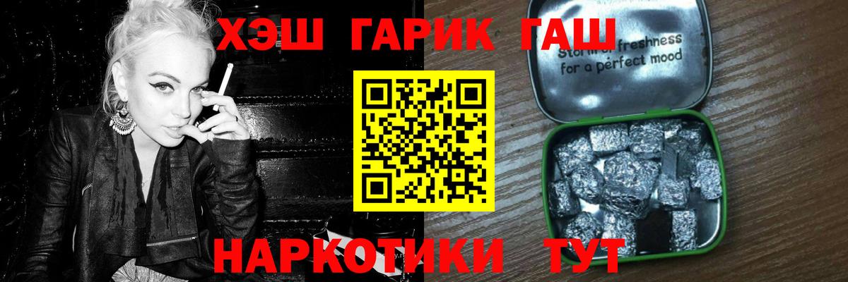 ГАШ 40% ТГК  ГАШ  Моршанск  Вход с VPN 
