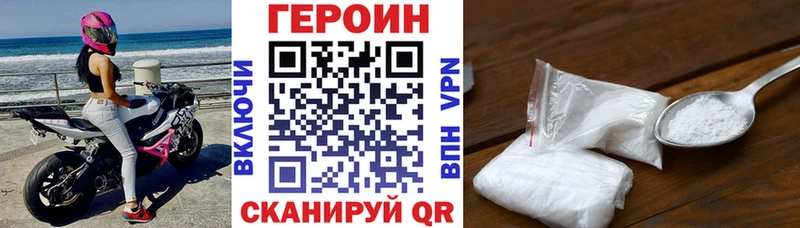 Героин белый  купить   Моршанск 