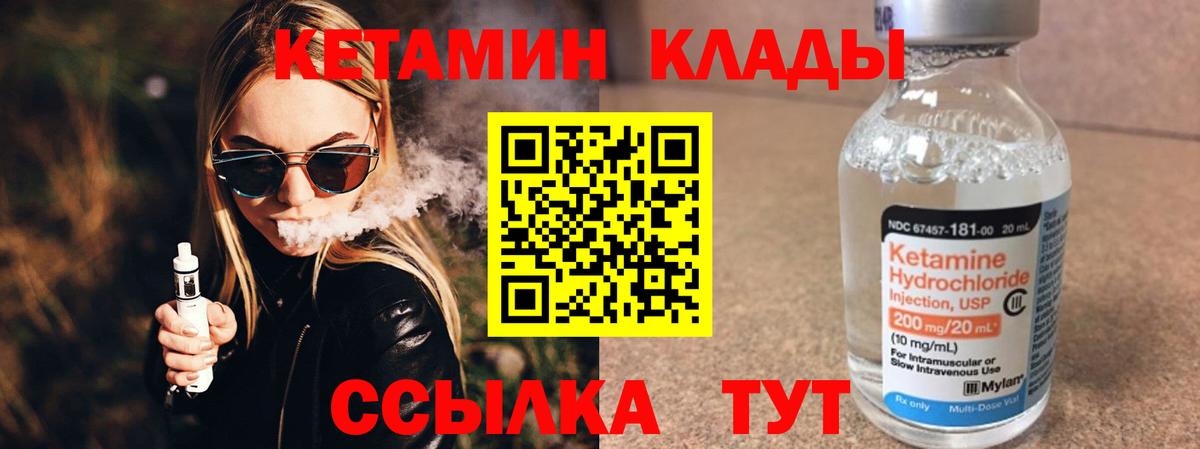 КЕТАМИН VHQ  Кетамин ketamine  Моршанск  Вход с VPN 