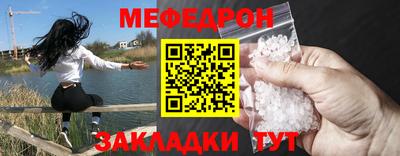 меф VHQ Малгобек