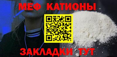 меф VHQ Малгобек