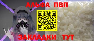 альфа пвп VHQ Славгород