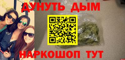мефедрон Славянск-на-Кубани
