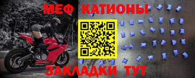 меф VHQ Малгобек