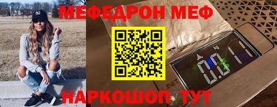меф VHQ Малгобек
