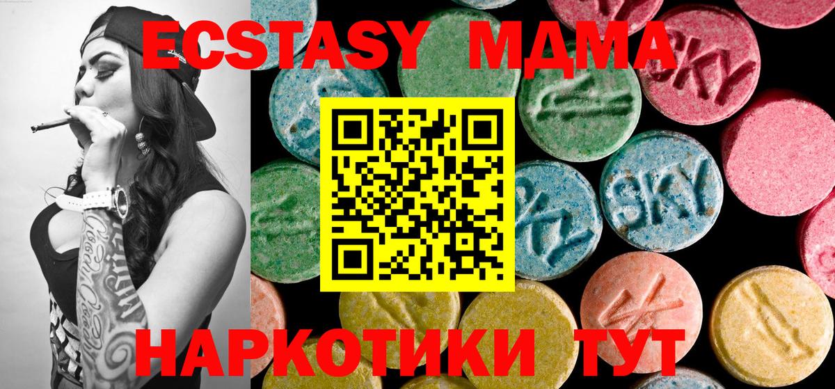 МДМА VHQ Моршанск