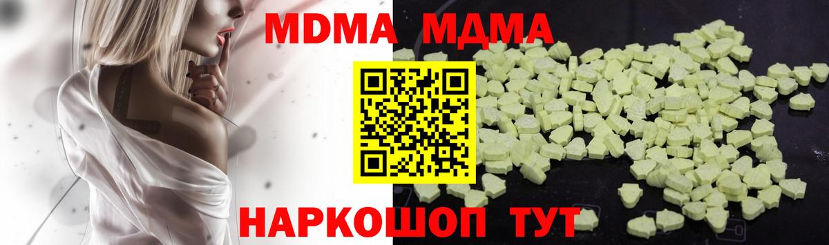 МДМА VHQ  МДМА  MDMA crystal  Моршанск  Вход с VPN 