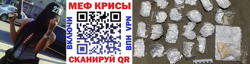 Меф мяу мяу  Моршанск