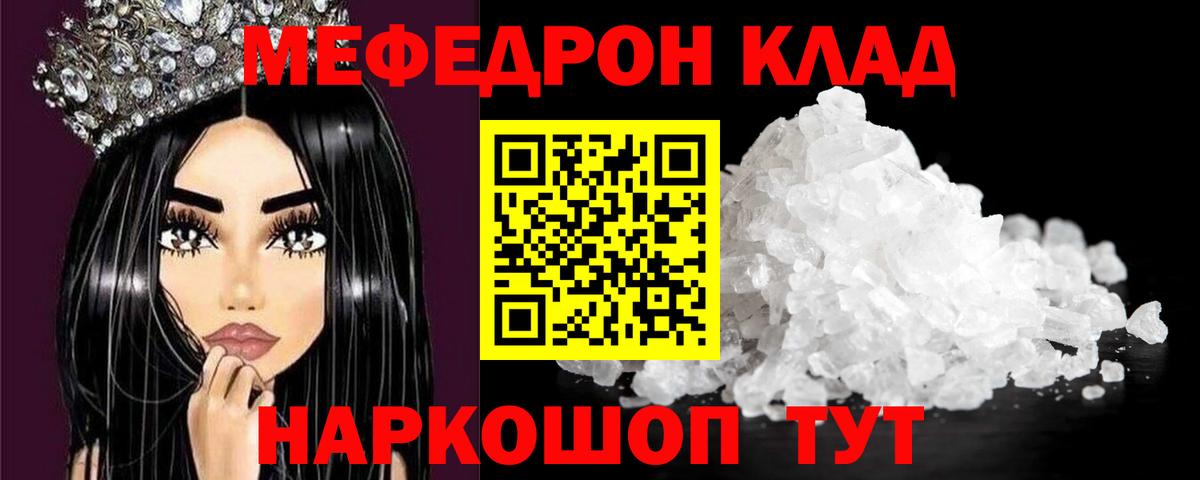 Меф кристаллы Моршанск