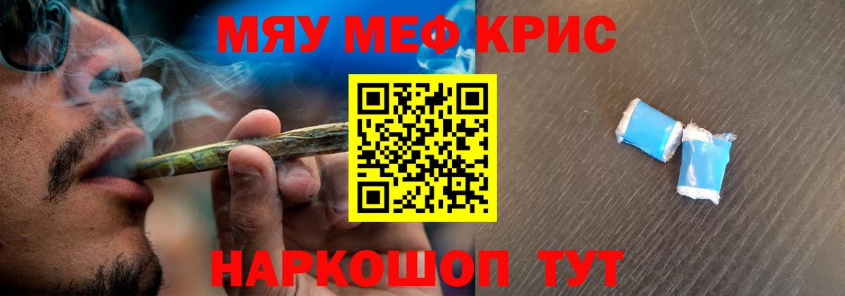 Меф  Вход с VPN  МЯУ-МЯУ мяу мяу  Меф  Моршанск  Мефедрон кристаллы 