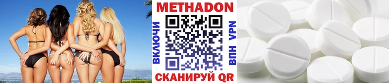 Метадон кристалл где найти наркотики Моршанск