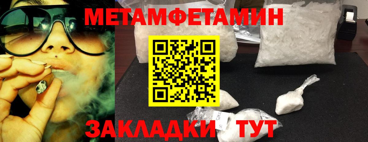 Первитин Декстрометамфетамин 99.9%  Вход с VPN  Моршанск 