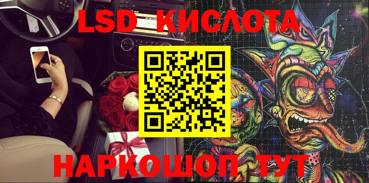 Моршанск  Марки NBOMe 1500мкг  Вход с VPN 