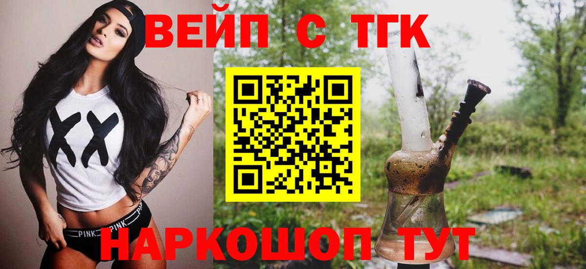 Дистиллят ТГК концентрат  Вход с VPN  Моршанск  ТГК Wax 