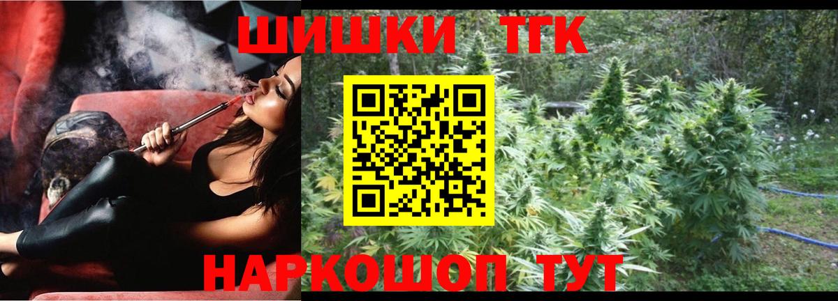 Бошки Шишки OG Kush  Вход с VPN  Моршанск  Шишки марихуана THC 21%  МАРИХУАНА ГИДРОПОН 